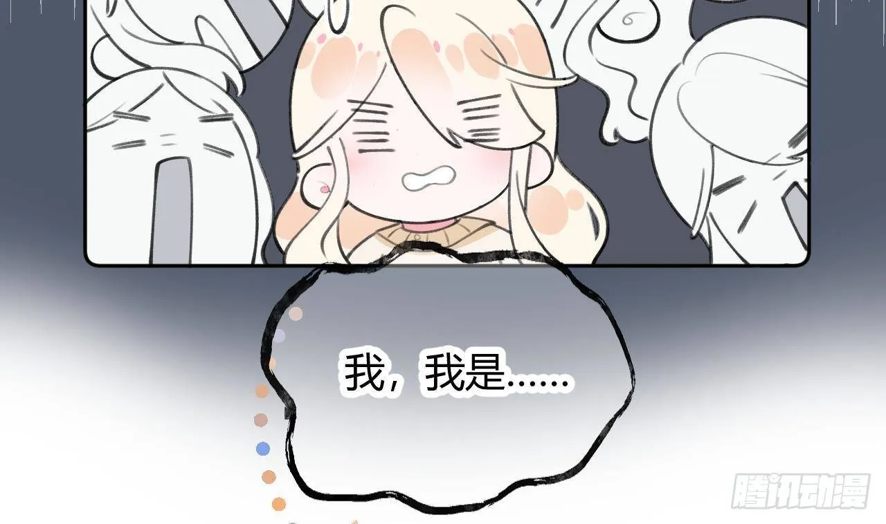 第23话 摸头杀~ 第47页