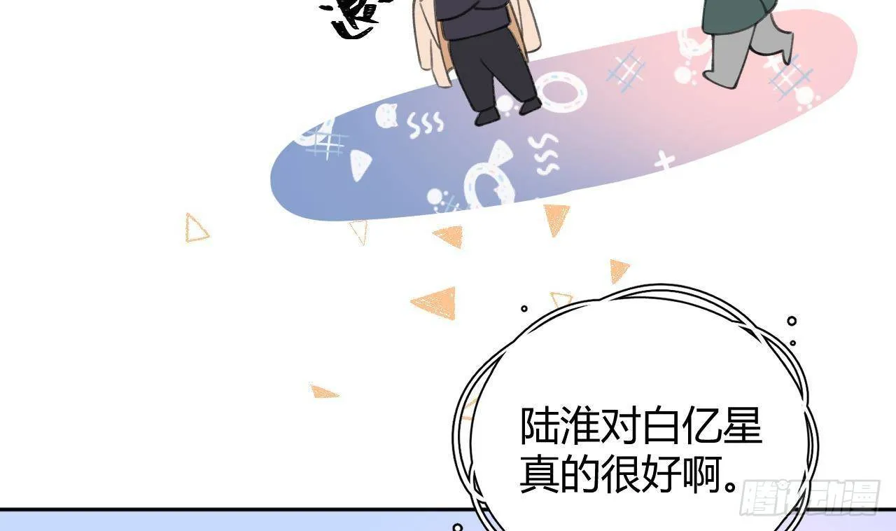第23话 摸头杀~ 第49页
