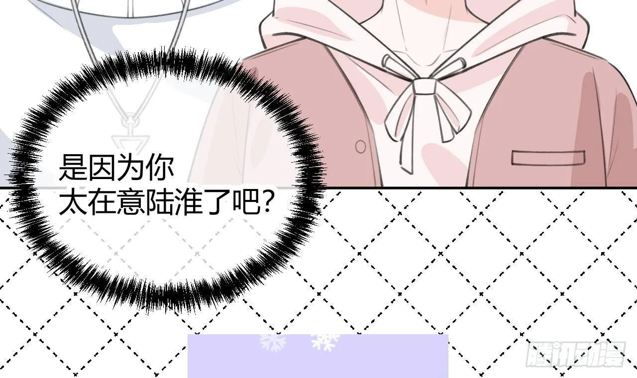 第23话 摸头杀~ 第51页