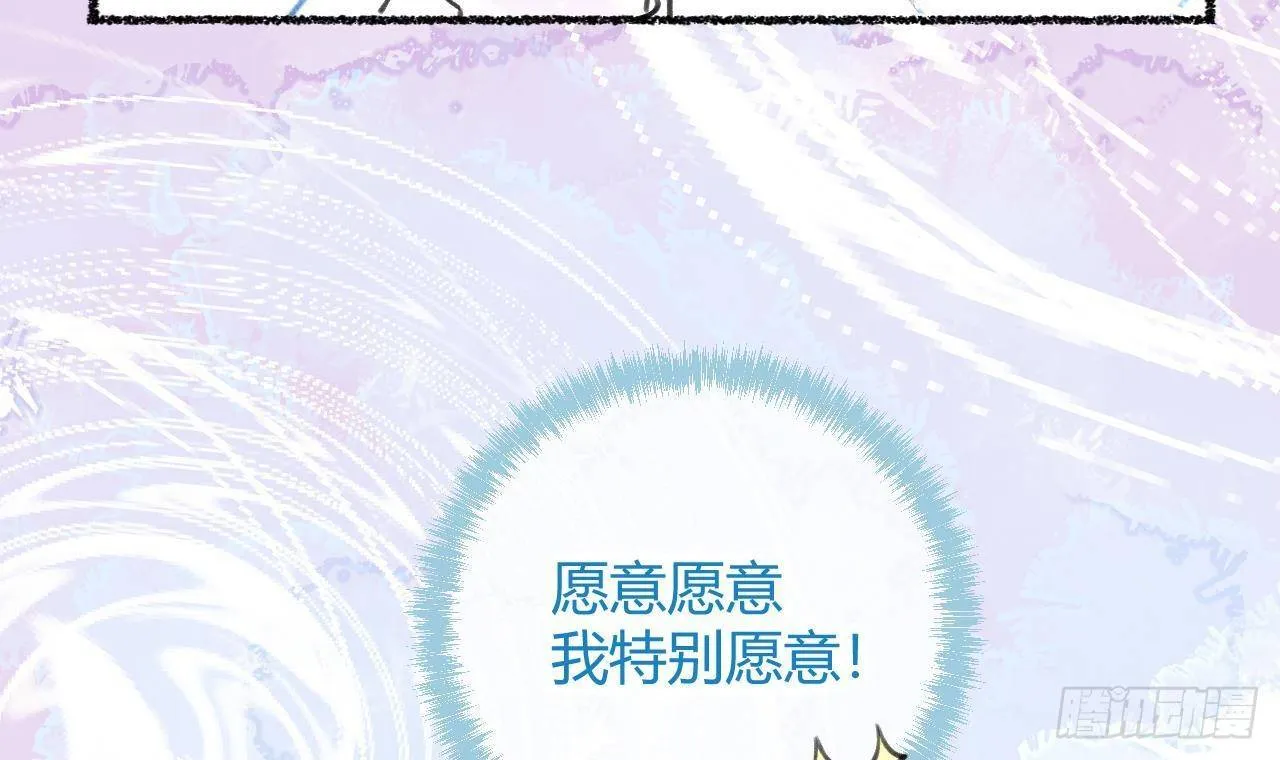 第23话 摸头杀~ 第60页