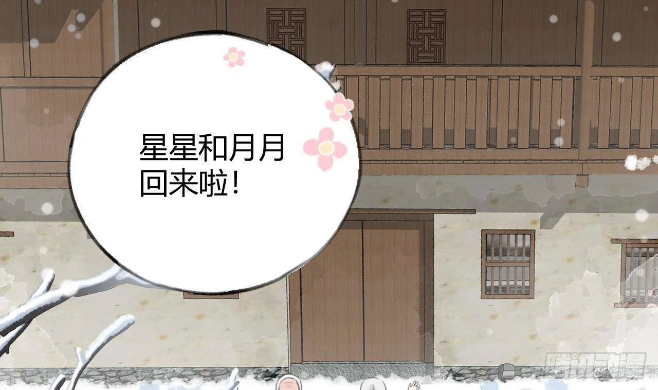 第23话 摸头杀~ 第65页