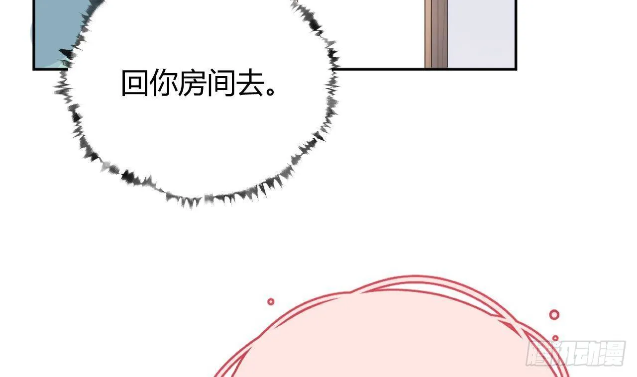 第23话 摸头杀~ 第71页