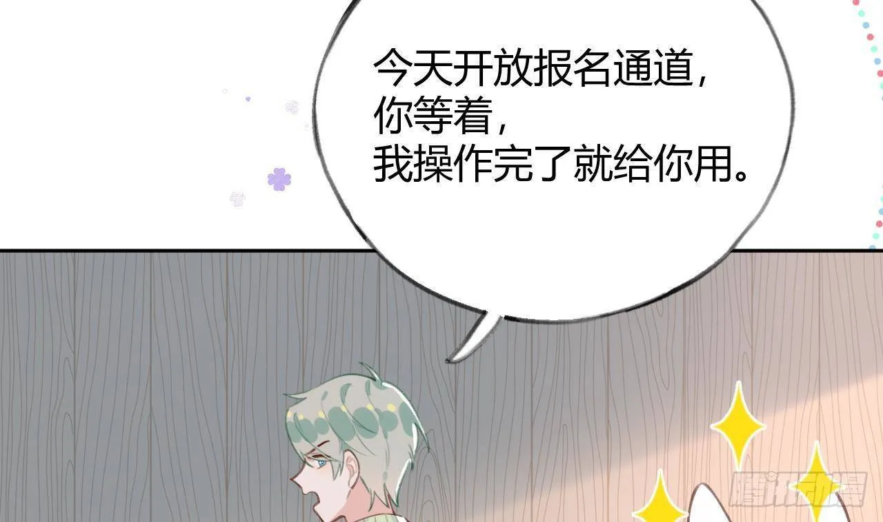 第23话 摸头杀~ 第74页