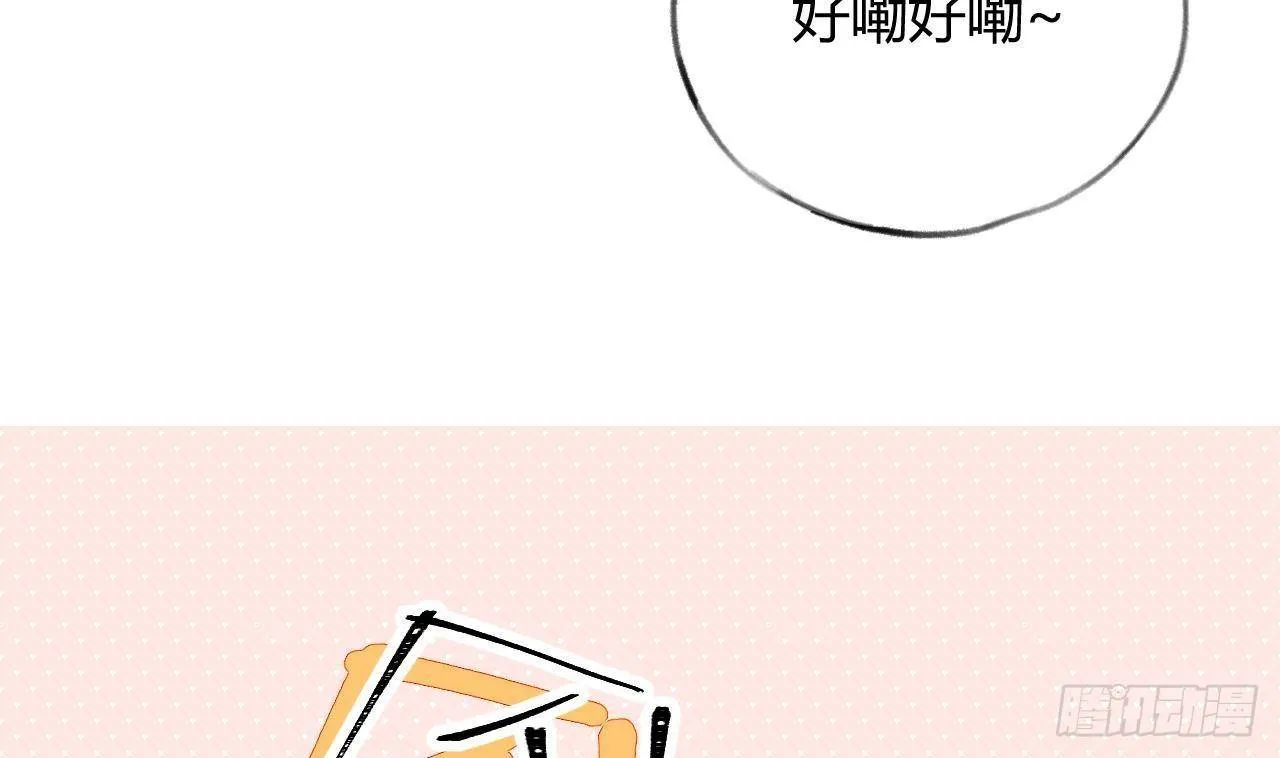 第23话 摸头杀~ 第76页