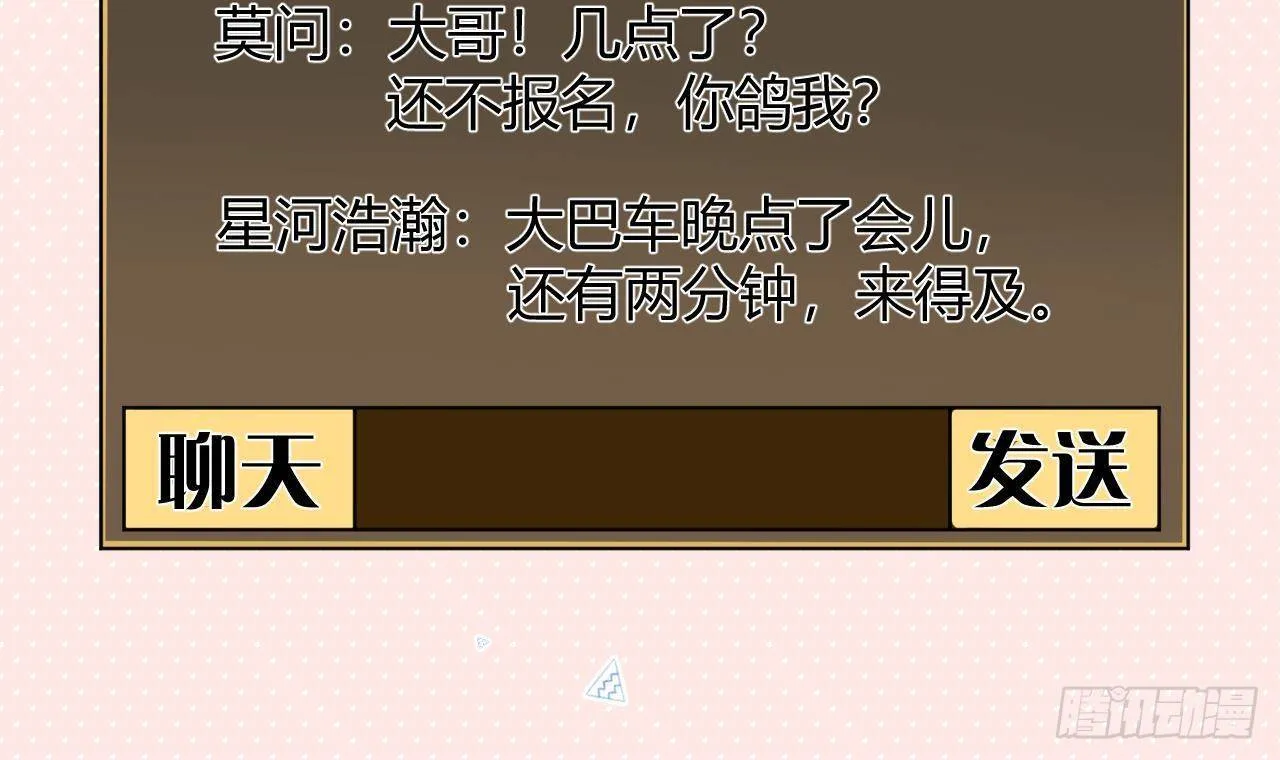 第23话 摸头杀~ 第78页