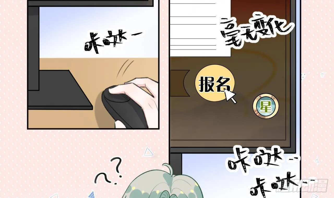 第23话 摸头杀~ 第80页