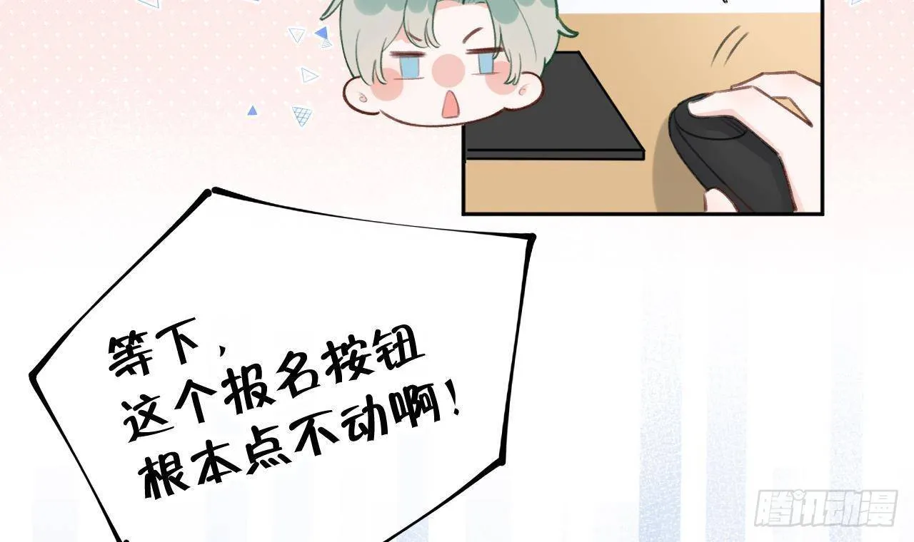 第23话 摸头杀~ 第81页