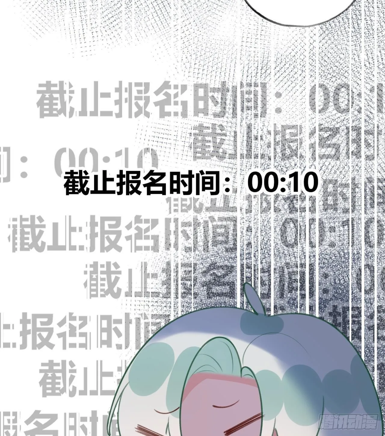 第23话 摸头杀~ 第83页