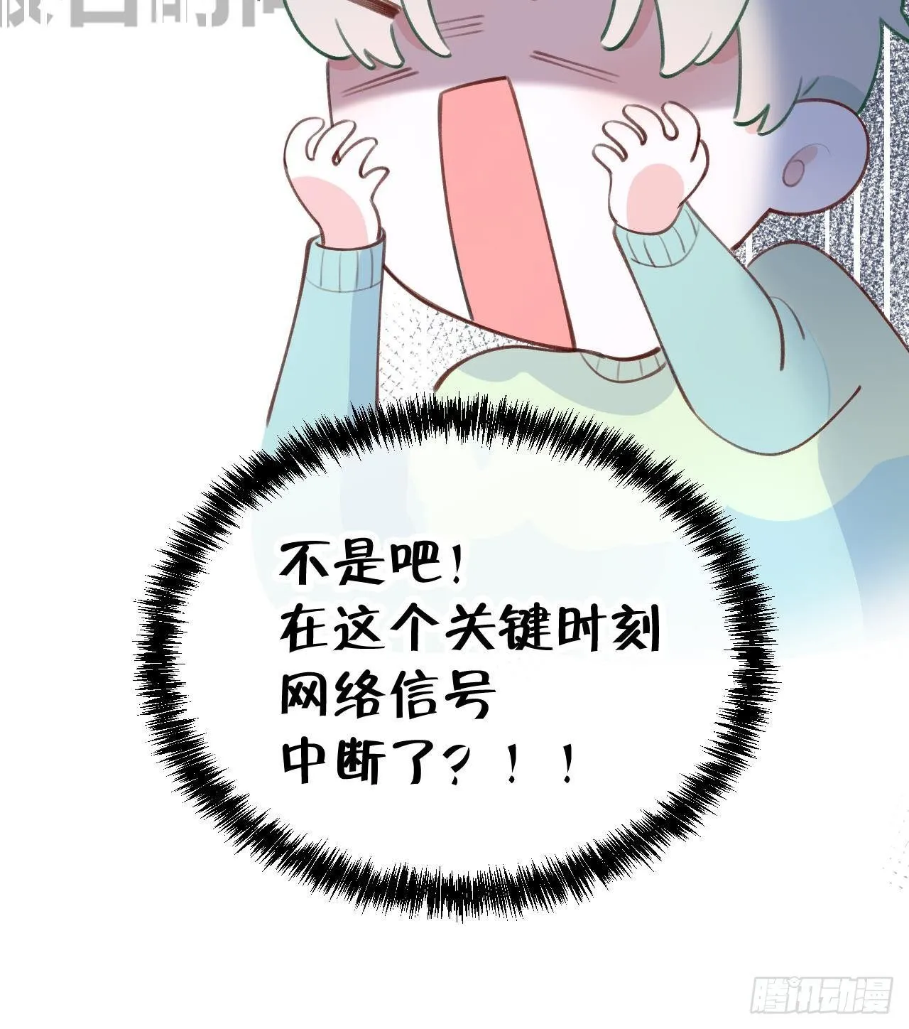 第23话 摸头杀~ 第84页