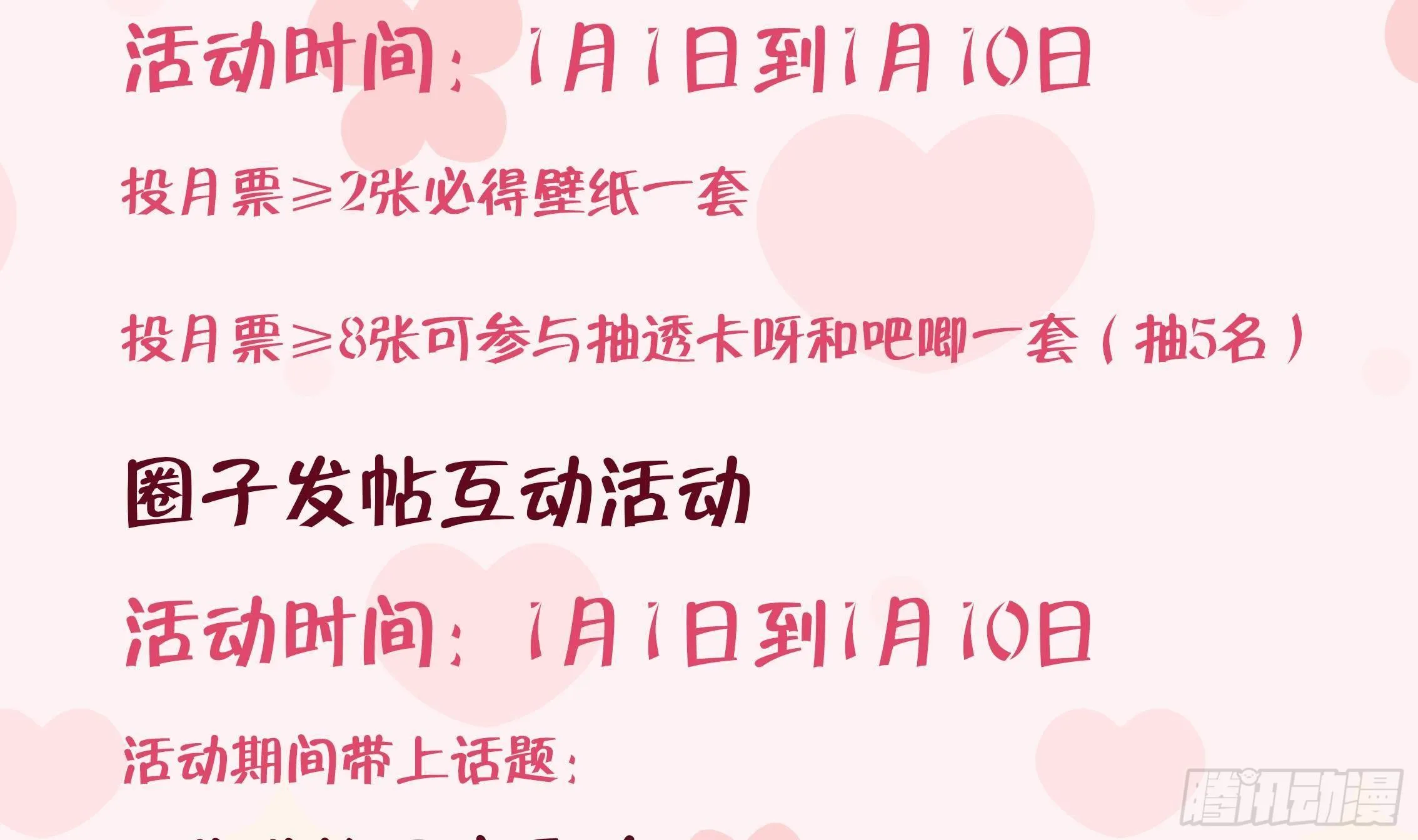 第23话 摸头杀~ 第87页