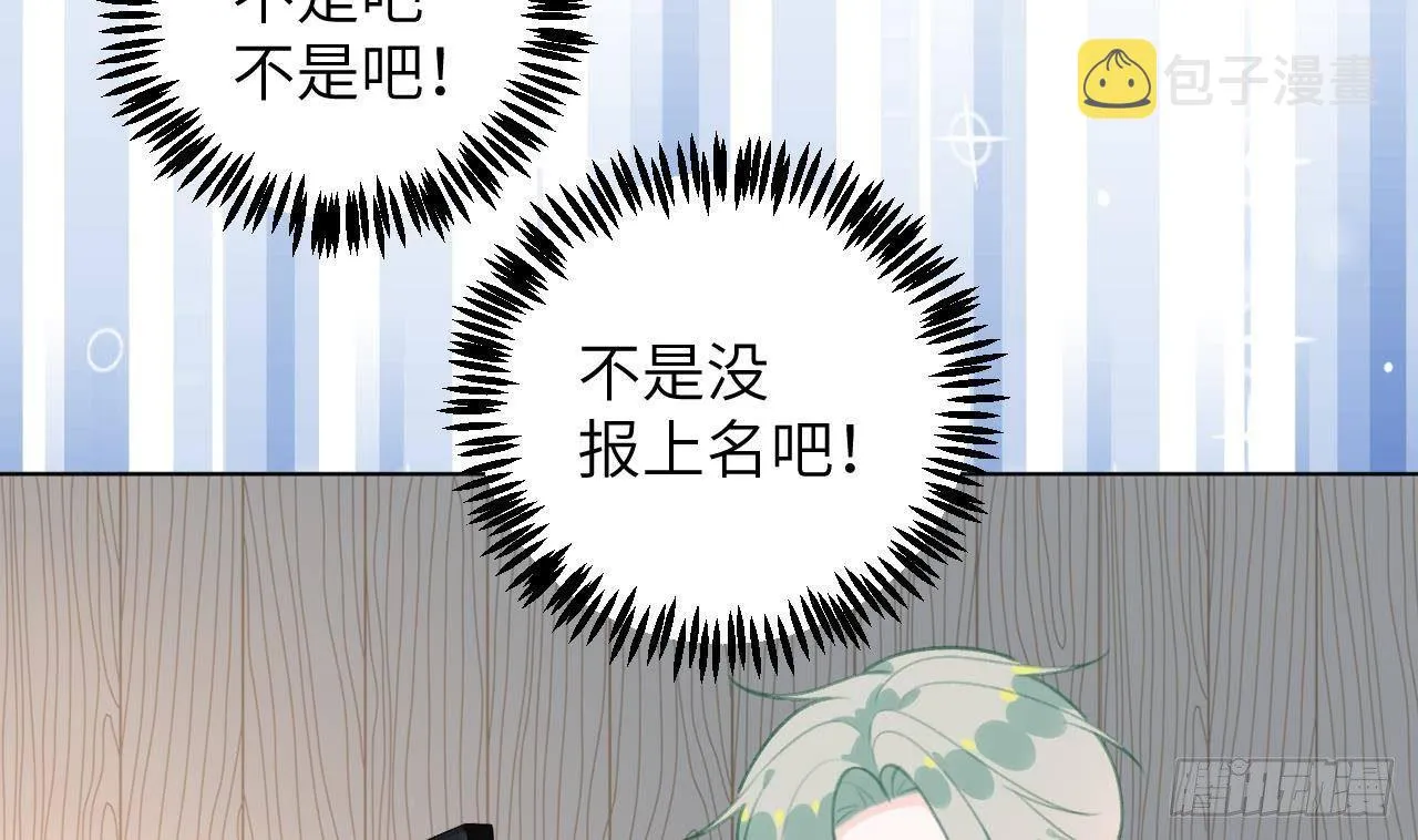 第24话 陆淮又不做人了 第5页