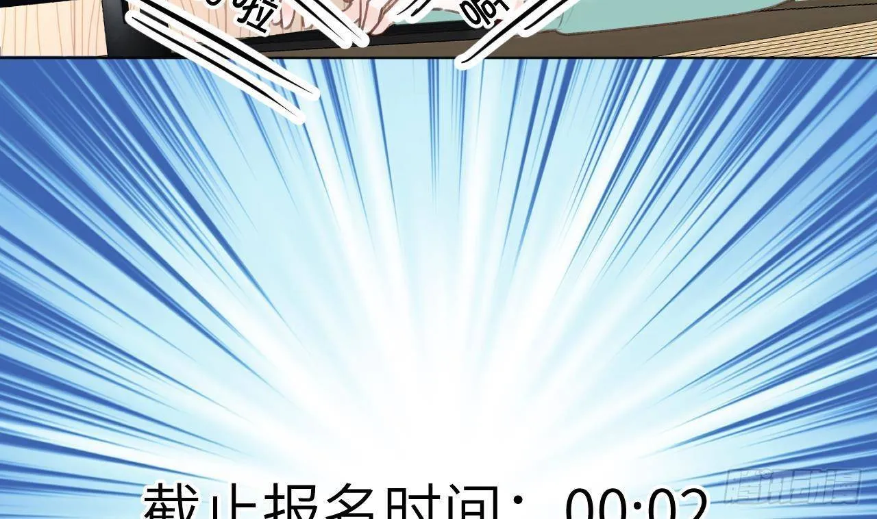 第24话 陆淮又不做人了 第7页