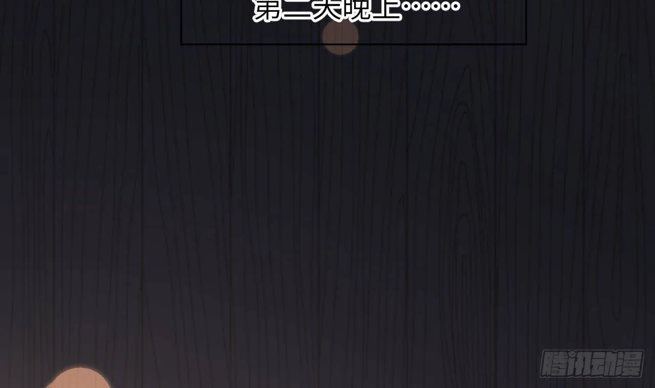第24话 陆淮又不做人了 第14页