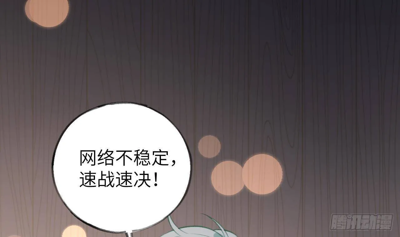 第24话 陆淮又不做人了 第15页