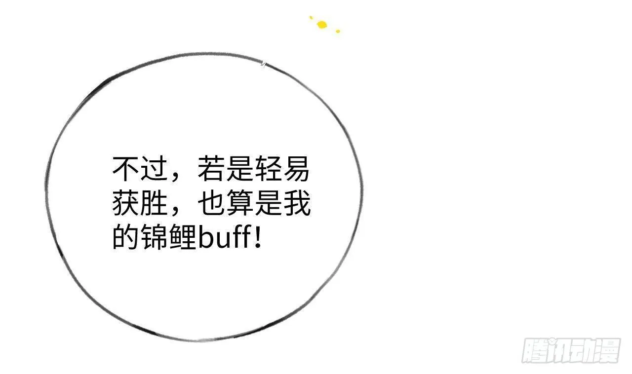 第24话 陆淮又不做人了 第23页