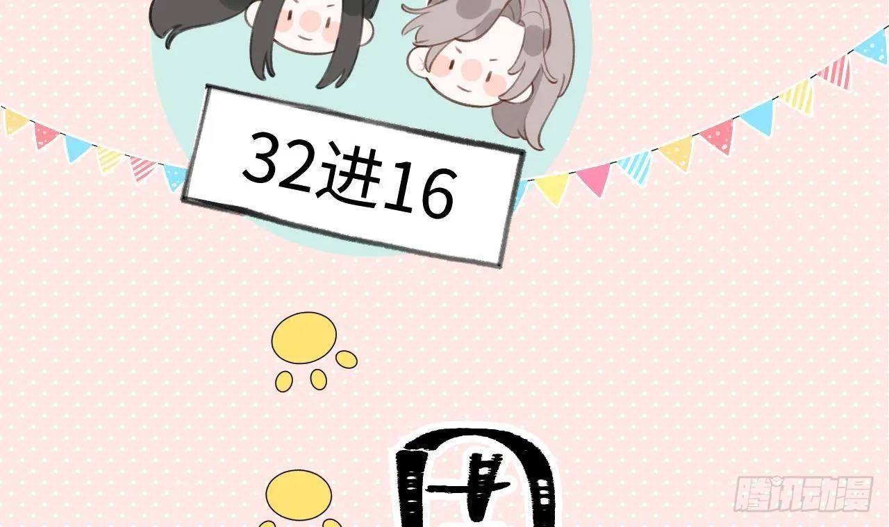 第24话 陆淮又不做人了 第27页