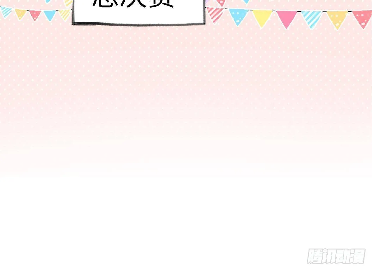 第24话 陆淮又不做人了 第30页