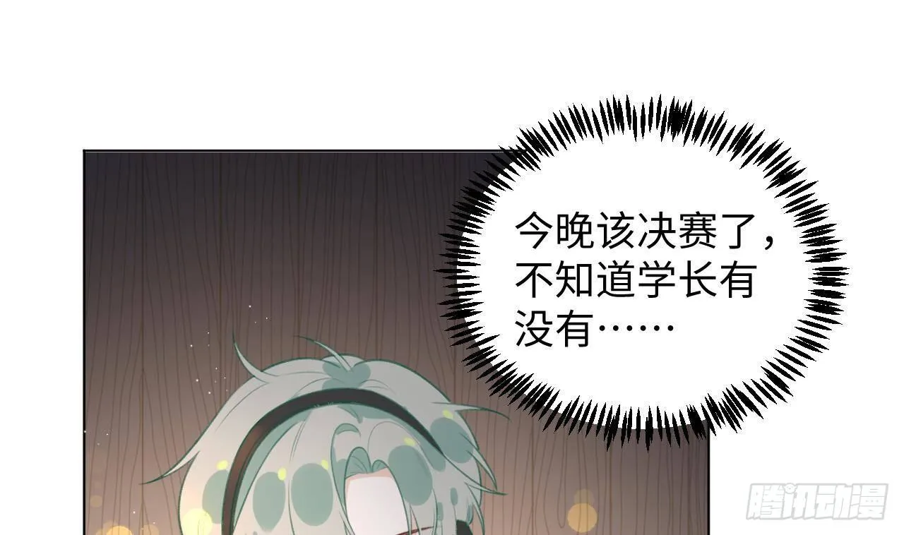 第24话 陆淮又不做人了 第31页