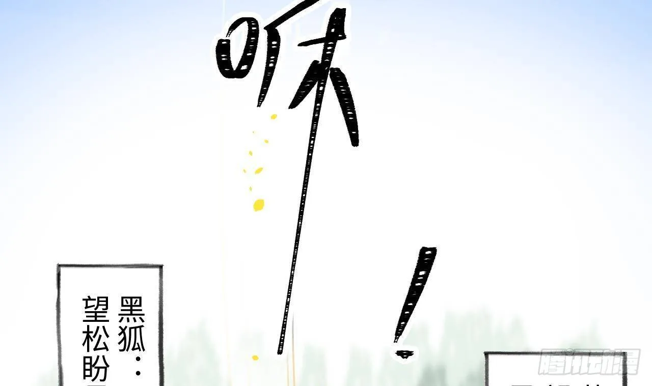 第24话 陆淮又不做人了 第35页