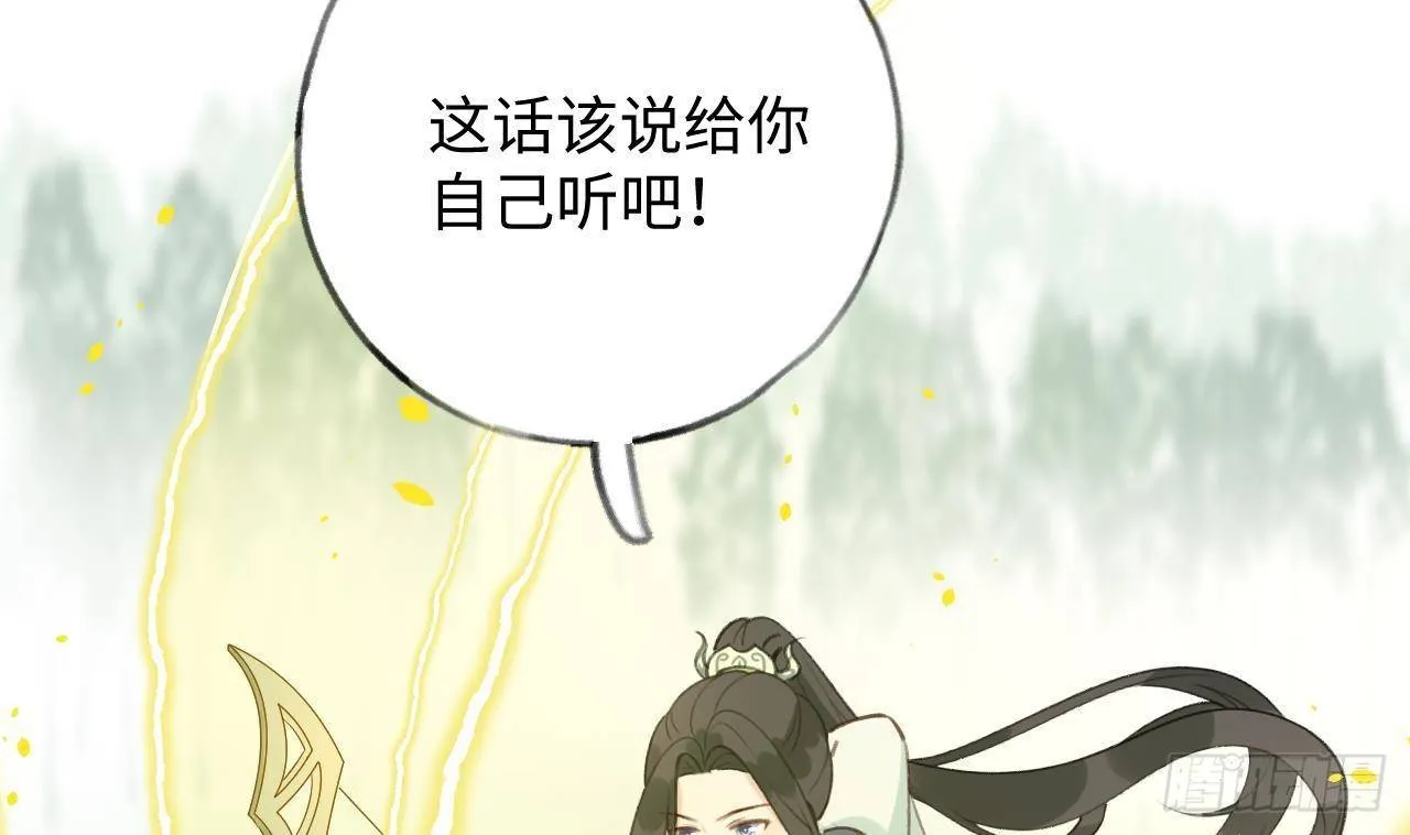 第24话 陆淮又不做人了 第40页