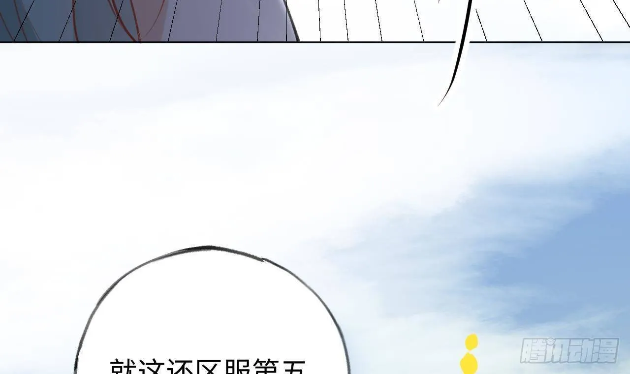 第24话 陆淮又不做人了 第54页