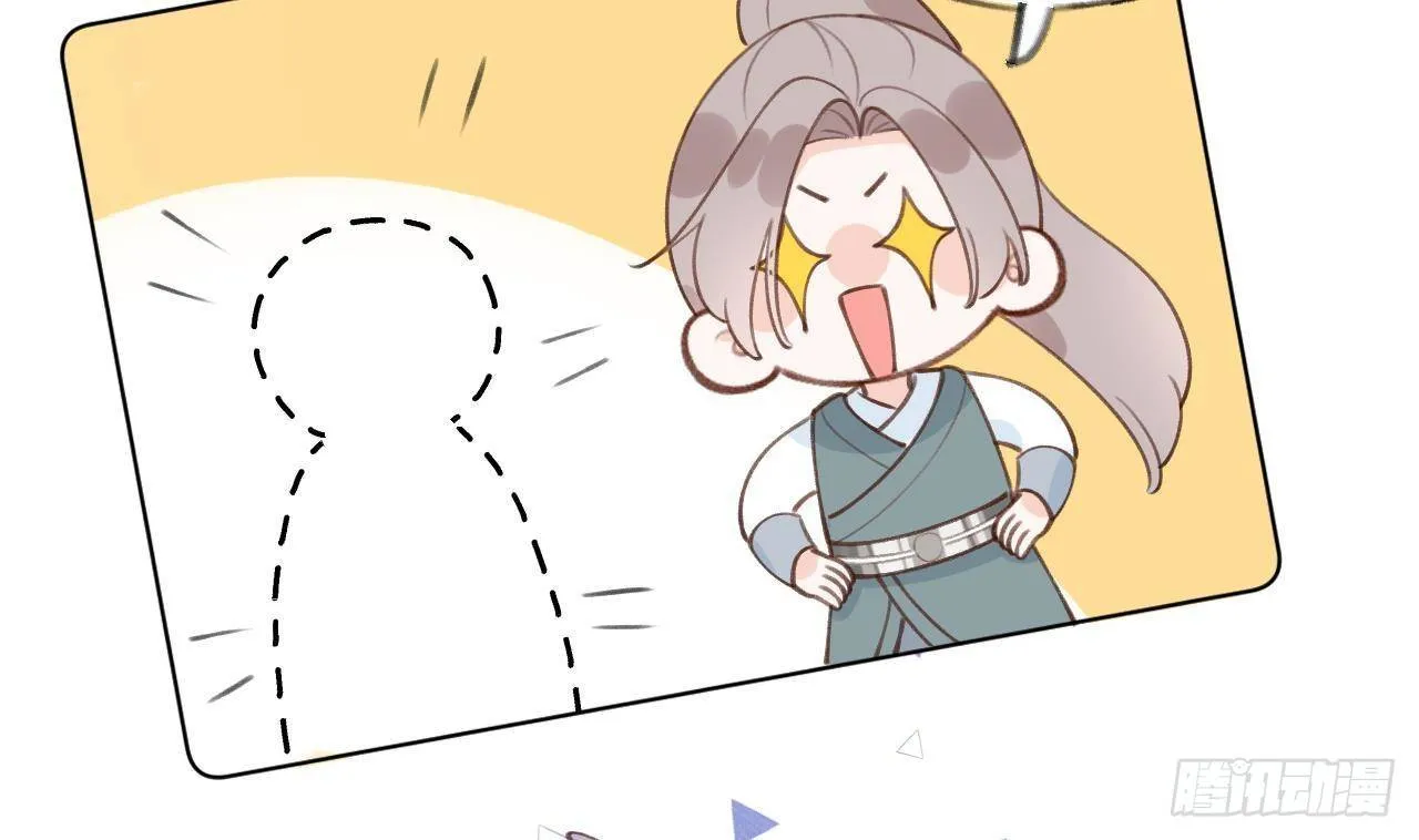 第24话 陆淮又不做人了 第59页