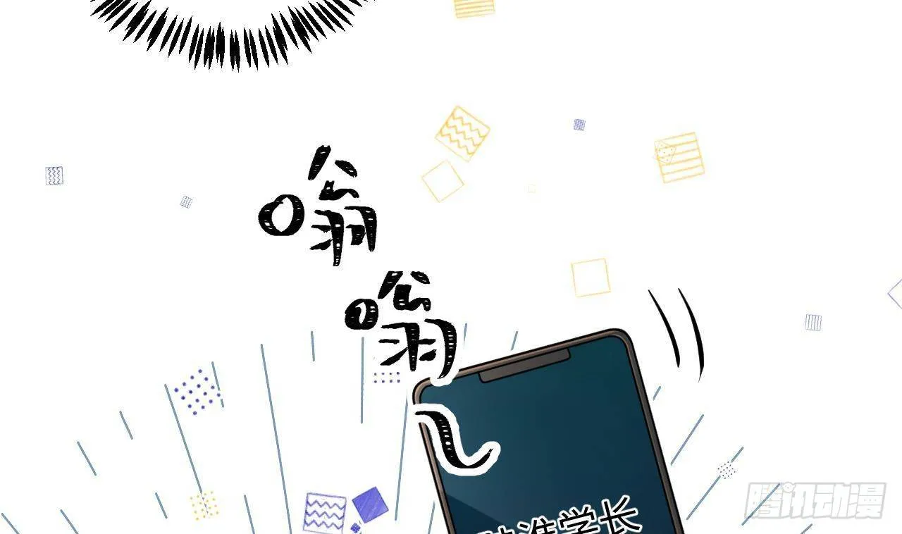 第24话 陆淮又不做人了 第64页