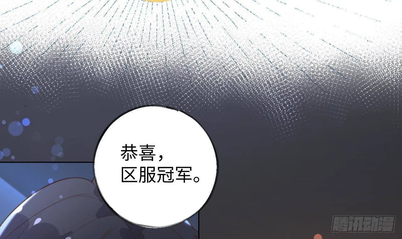 第24话 陆淮又不做人了 第66页