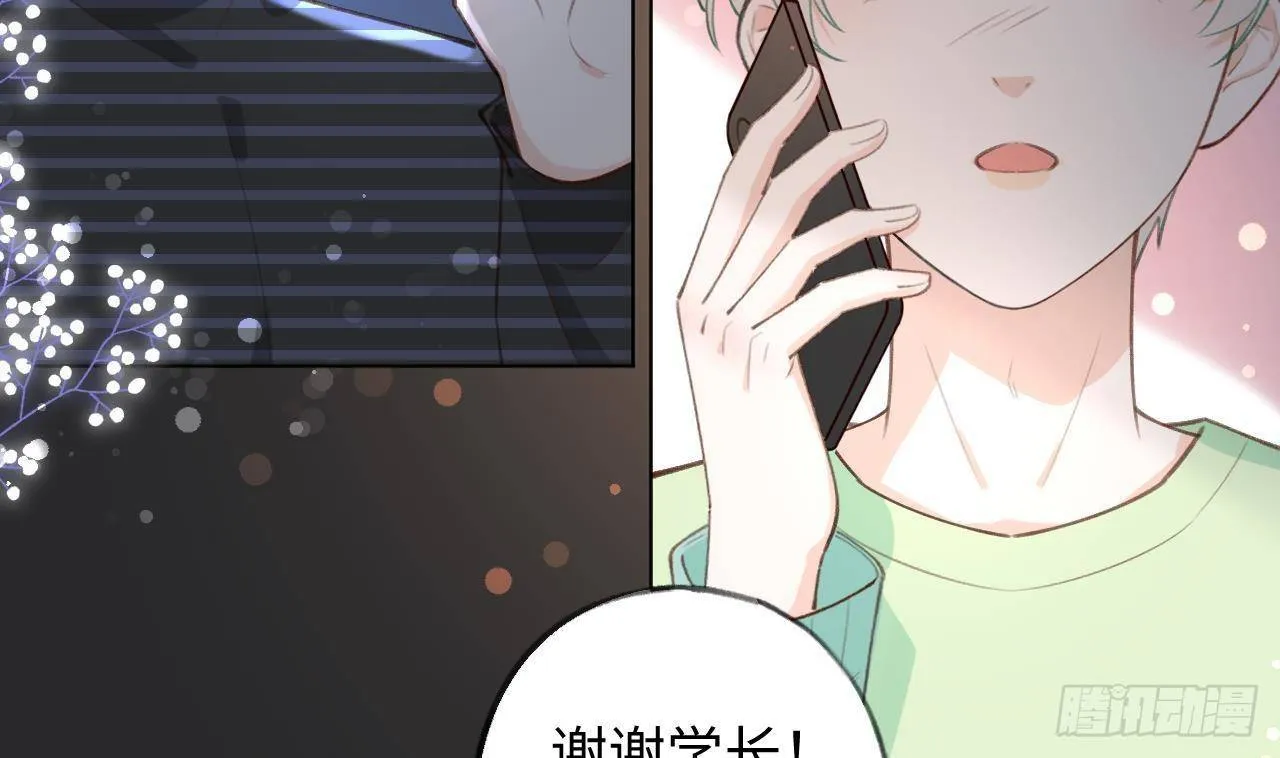 第24话 陆淮又不做人了 第68页