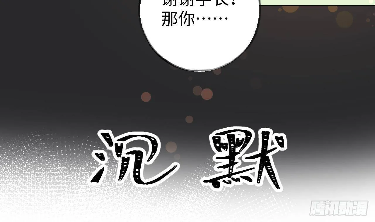 第24话 陆淮又不做人了 第69页