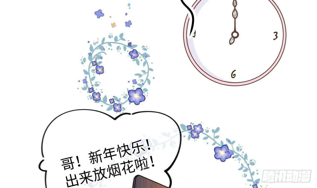 第24话 陆淮又不做人了 第74页