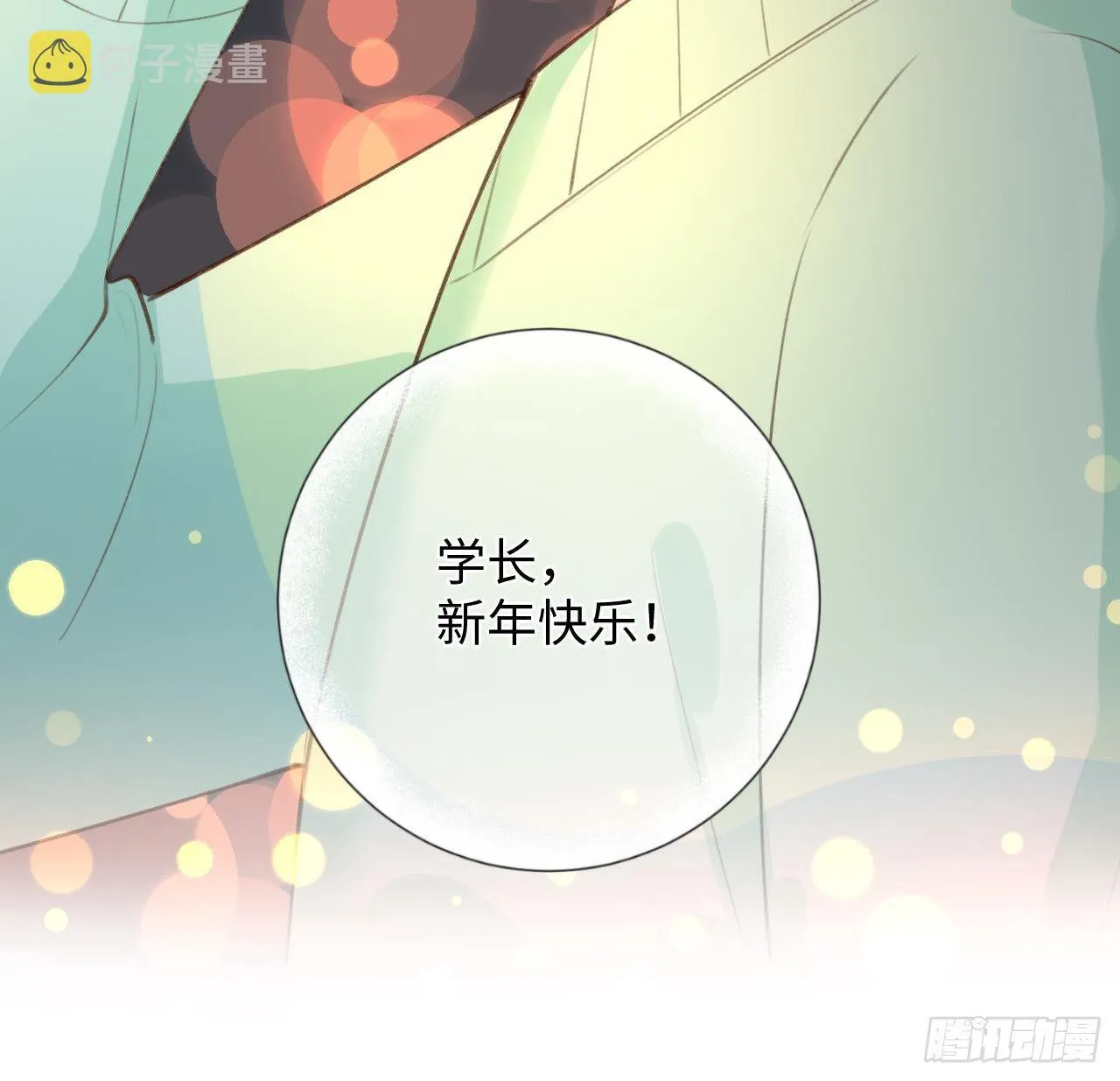 第24话 陆淮又不做人了 第78页