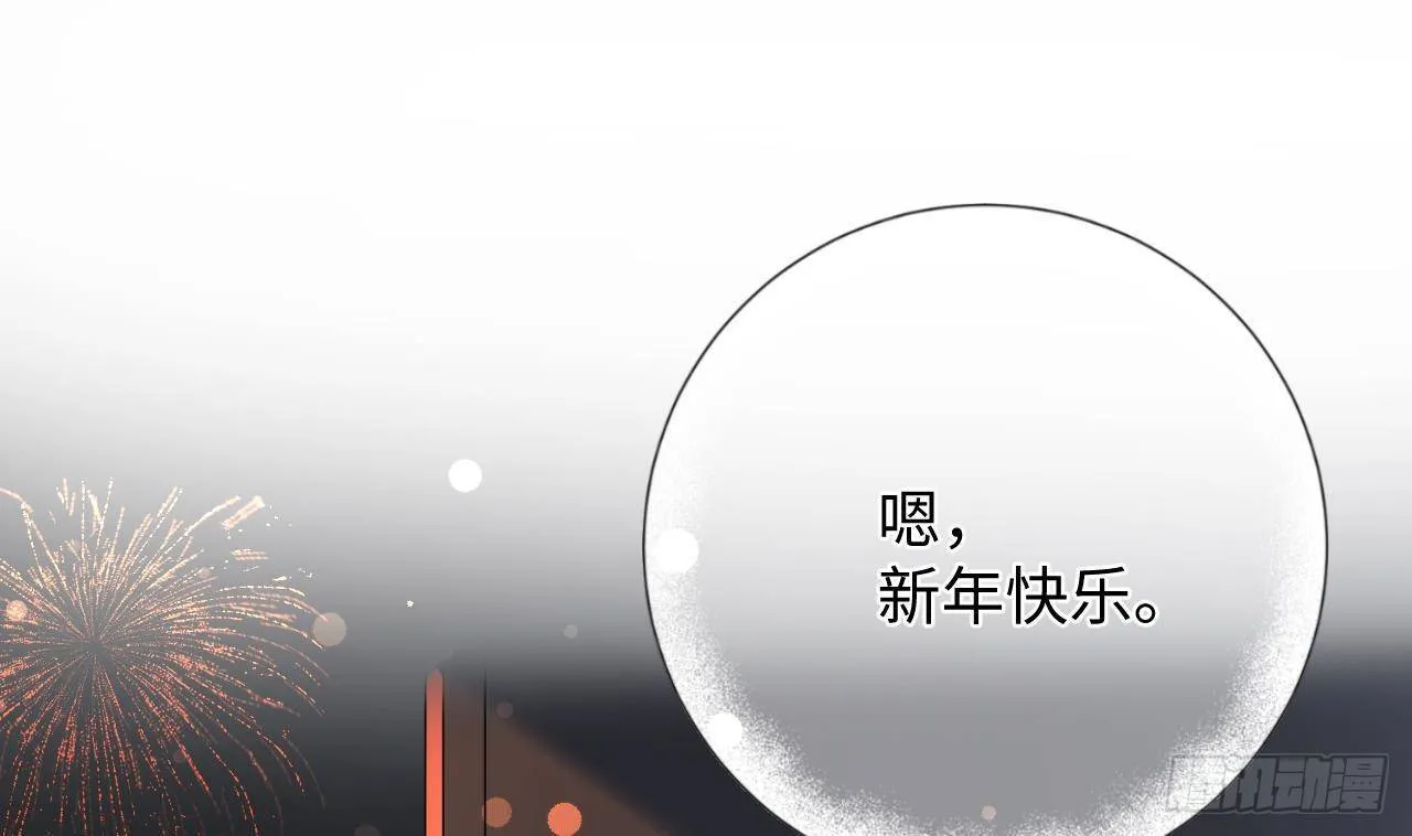 第24话 陆淮又不做人了 第79页