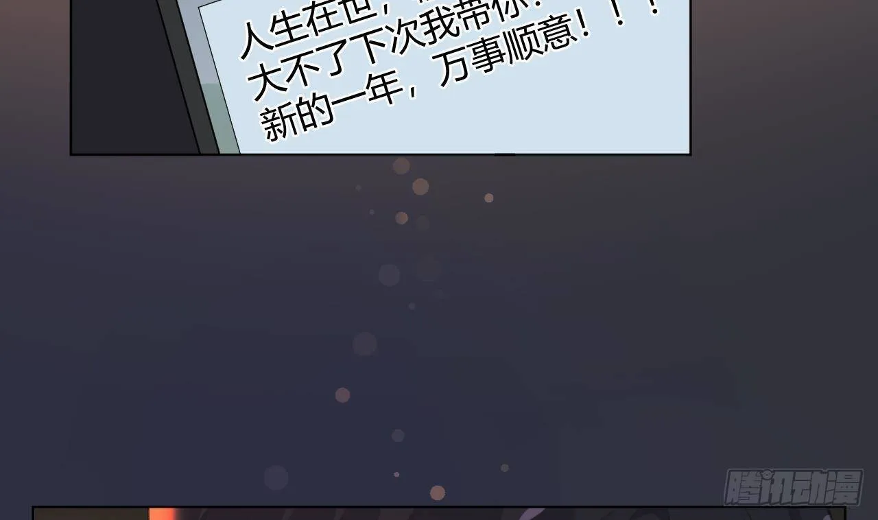 第24话 陆淮又不做人了 第85页