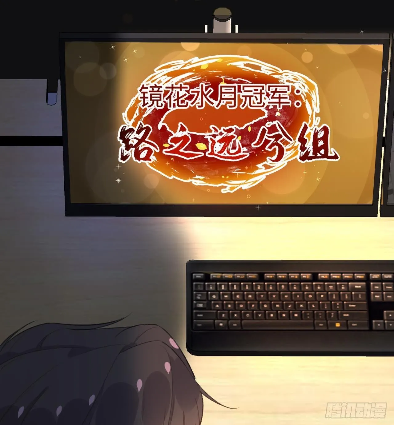 第24话 陆淮又不做人了 第88页