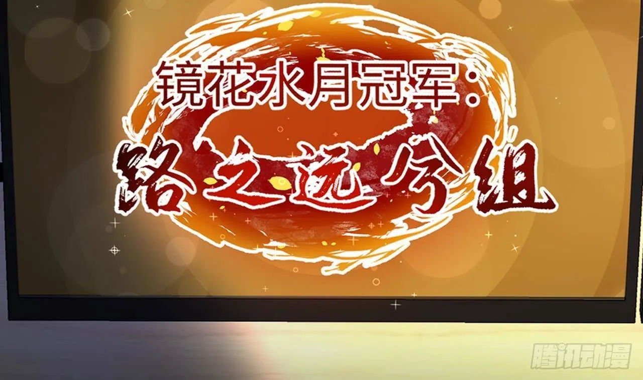第25话 新套路挖坑中 第5页