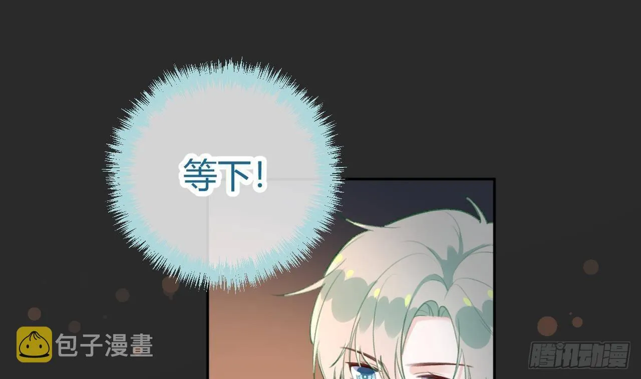 第25话 新套路挖坑中 第7页