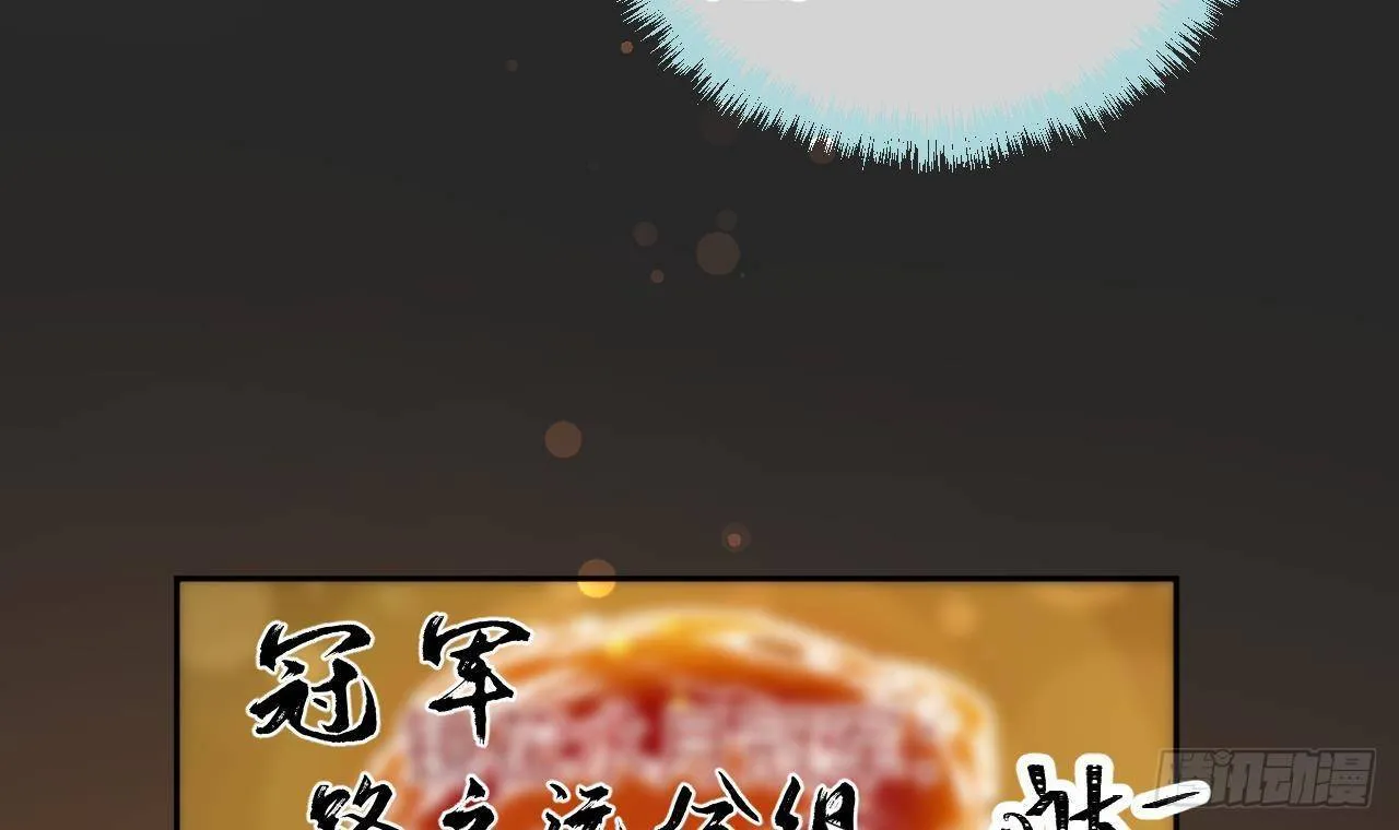 第25话 新套路挖坑中 第9页