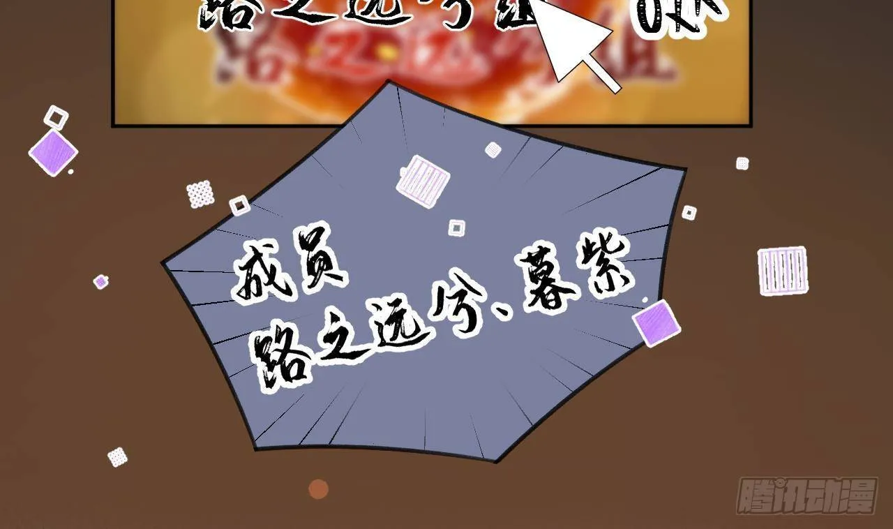 第25话 新套路挖坑中 第10页