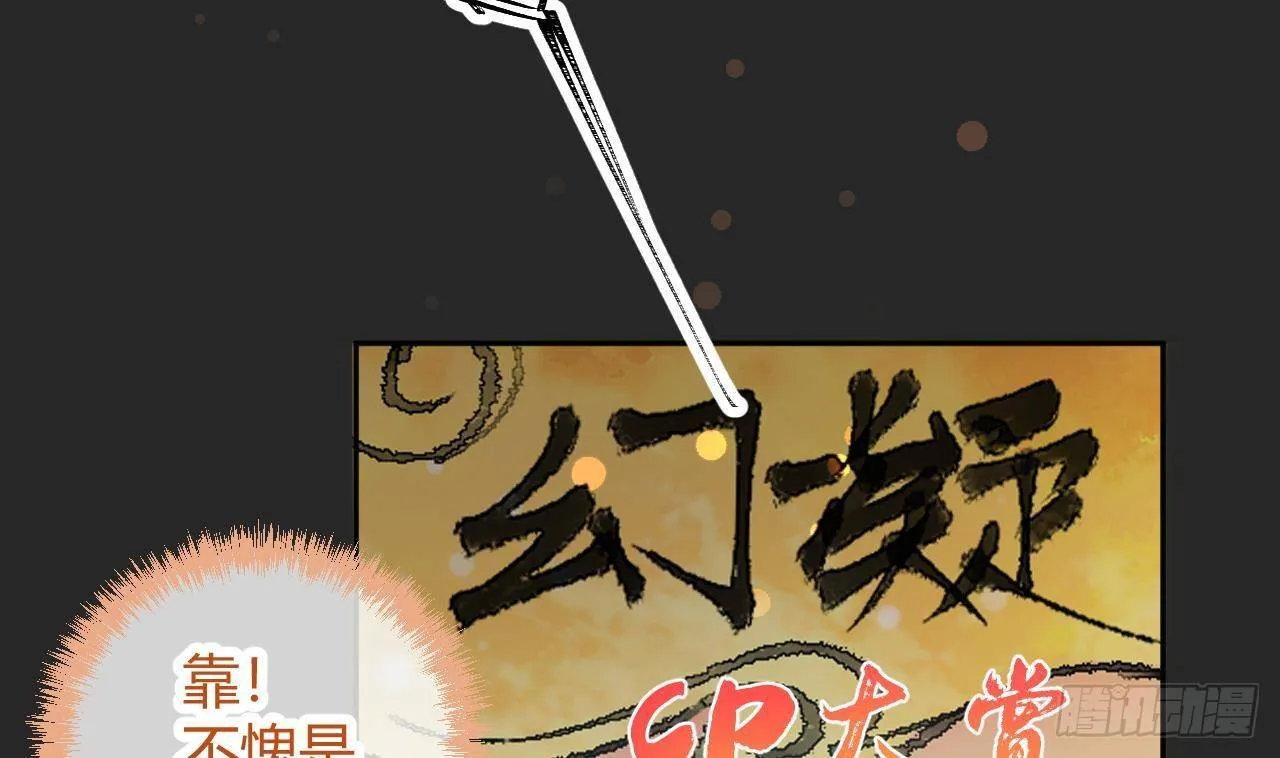 第25话 新套路挖坑中 第14页