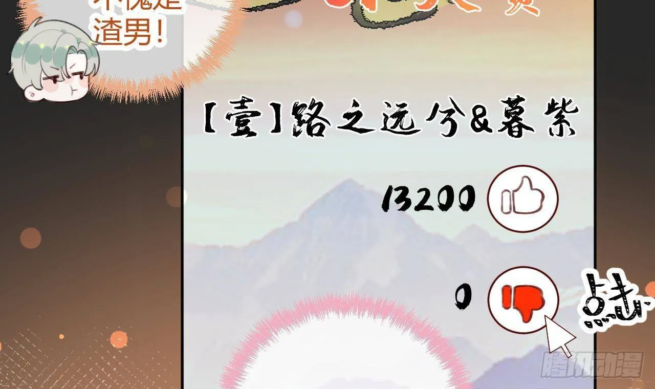 第25话 新套路挖坑中 第15页