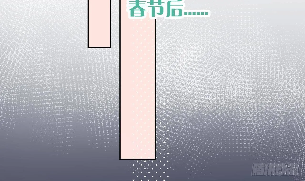第25话 新套路挖坑中 第18页