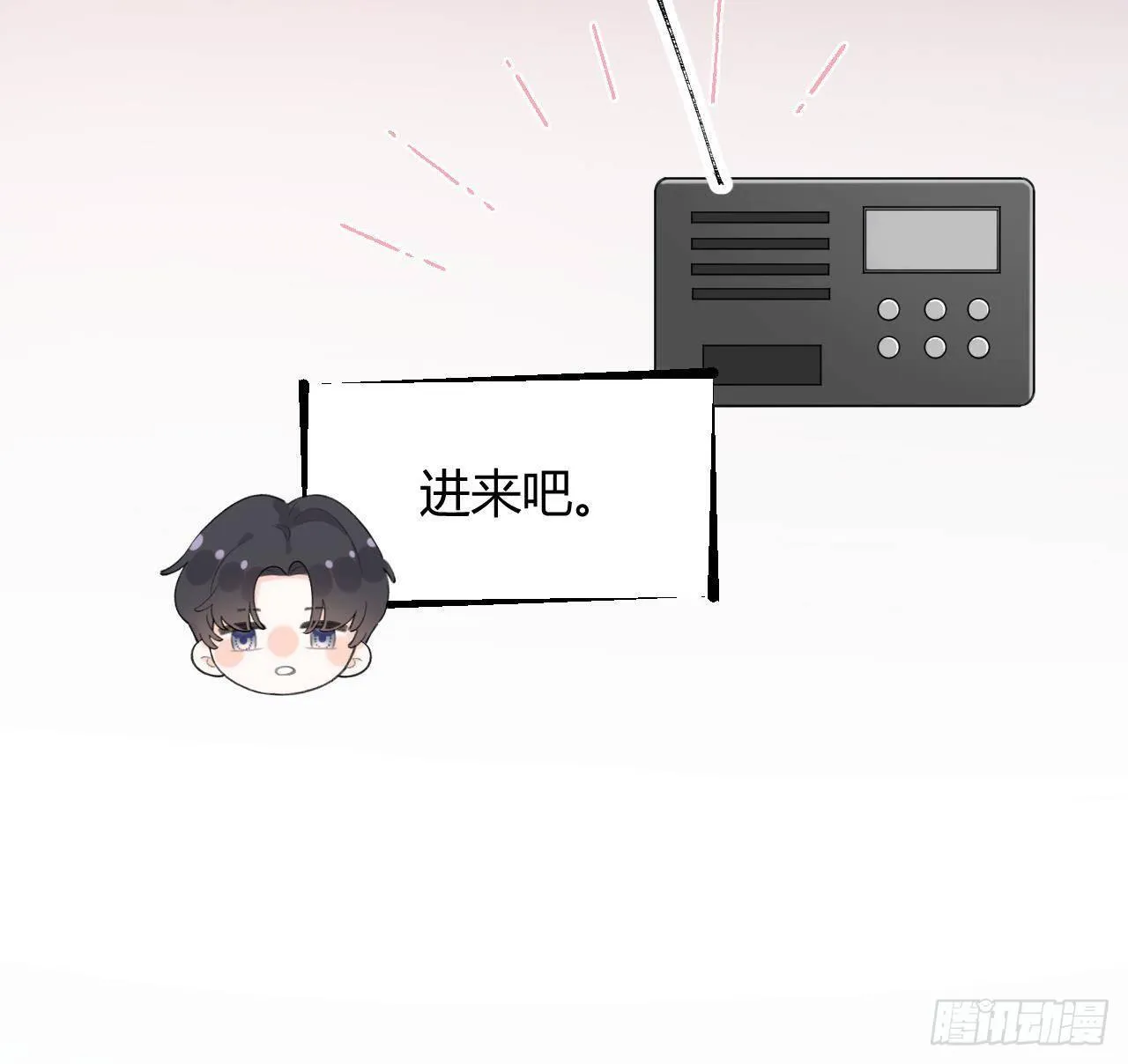 第25话 新套路挖坑中 第21页