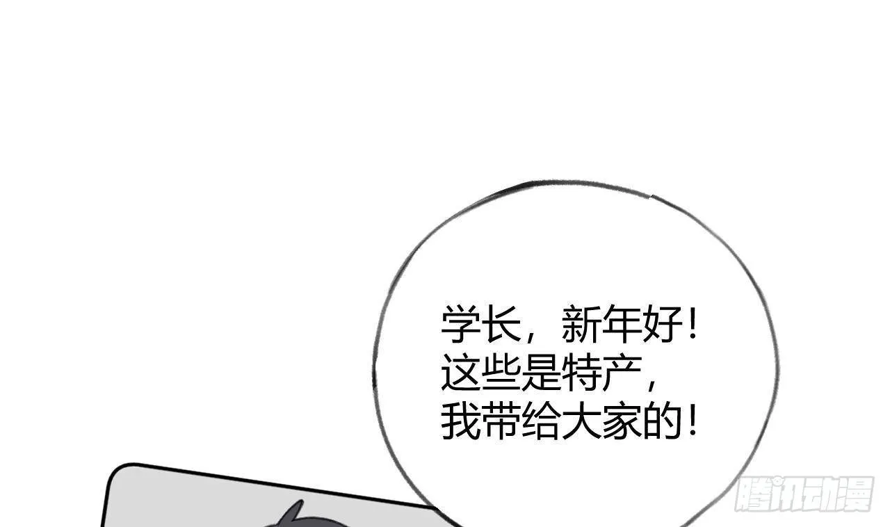 第25话 新套路挖坑中 第22页