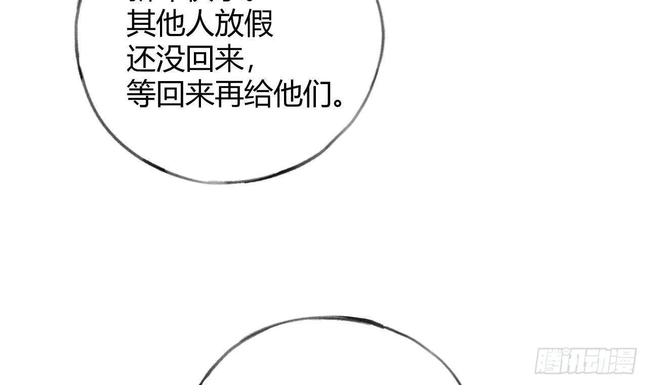 第25话 新套路挖坑中 第24页
