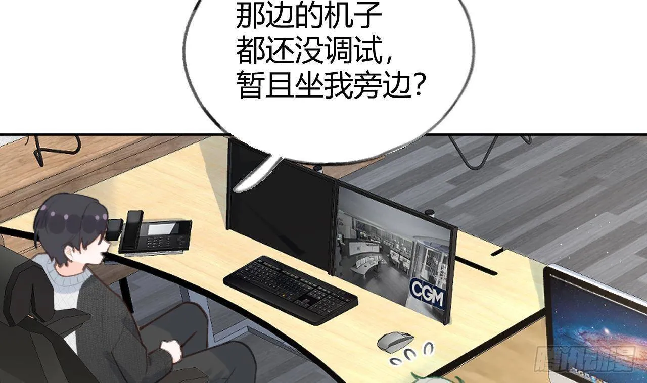 第25话 新套路挖坑中 第25页