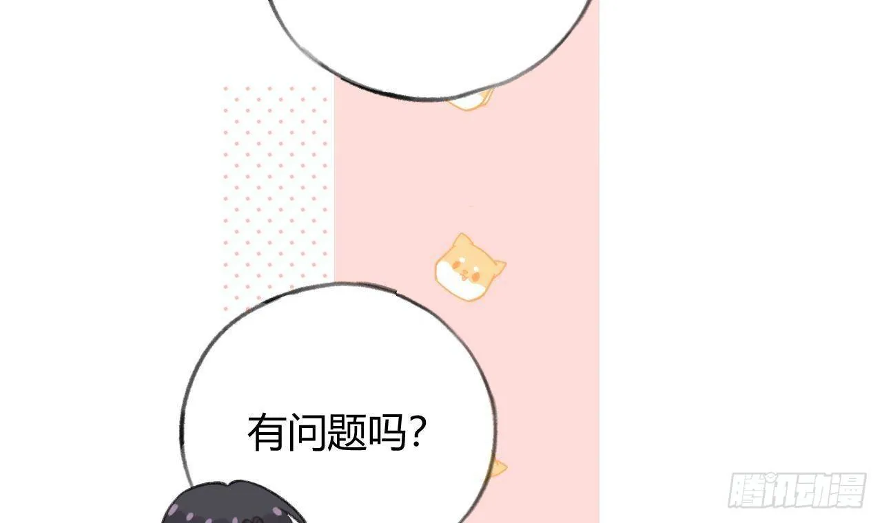 第25话 新套路挖坑中 第27页