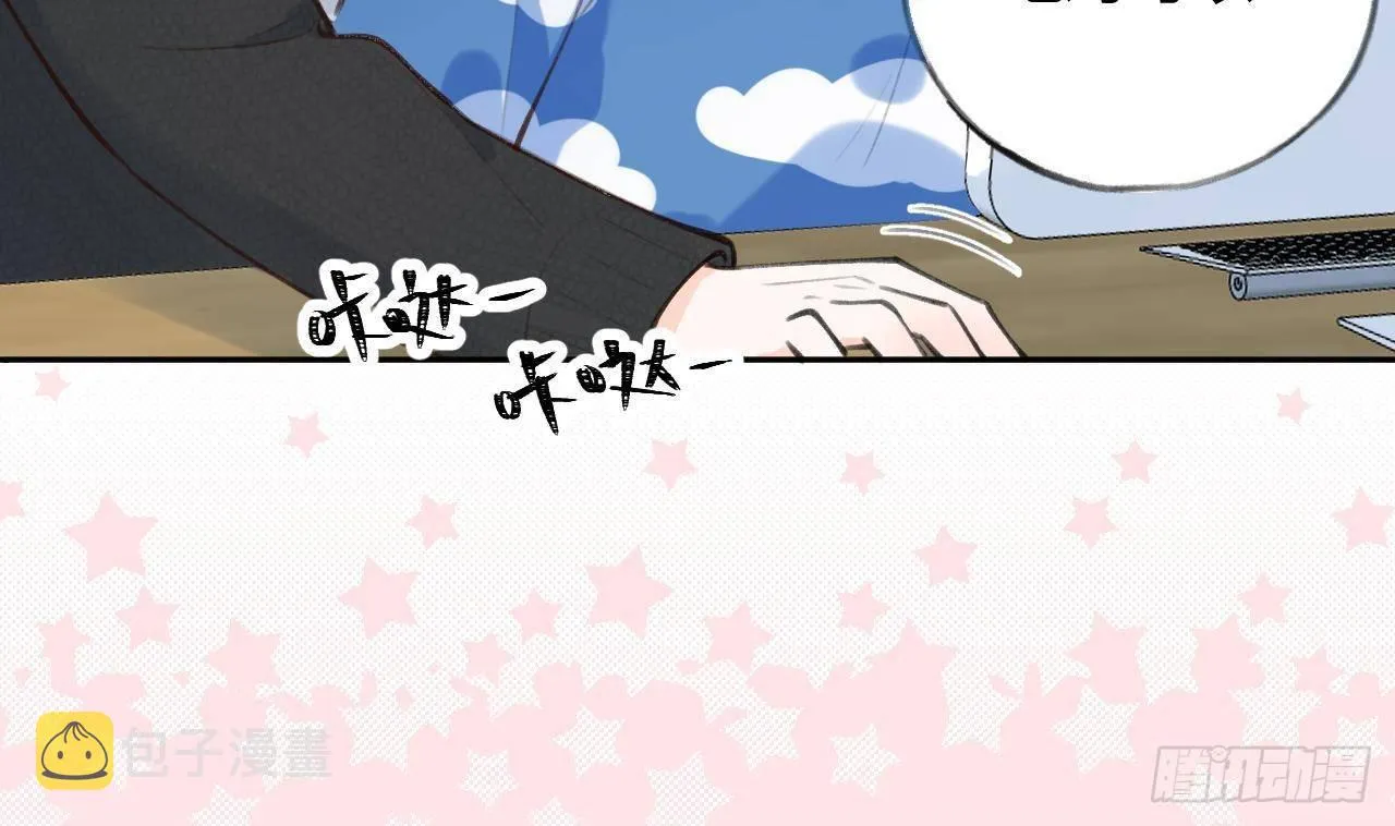 第25话 新套路挖坑中 第32页