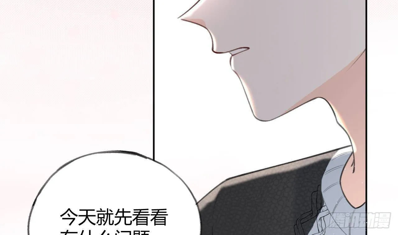 第25话 新套路挖坑中 第34页
