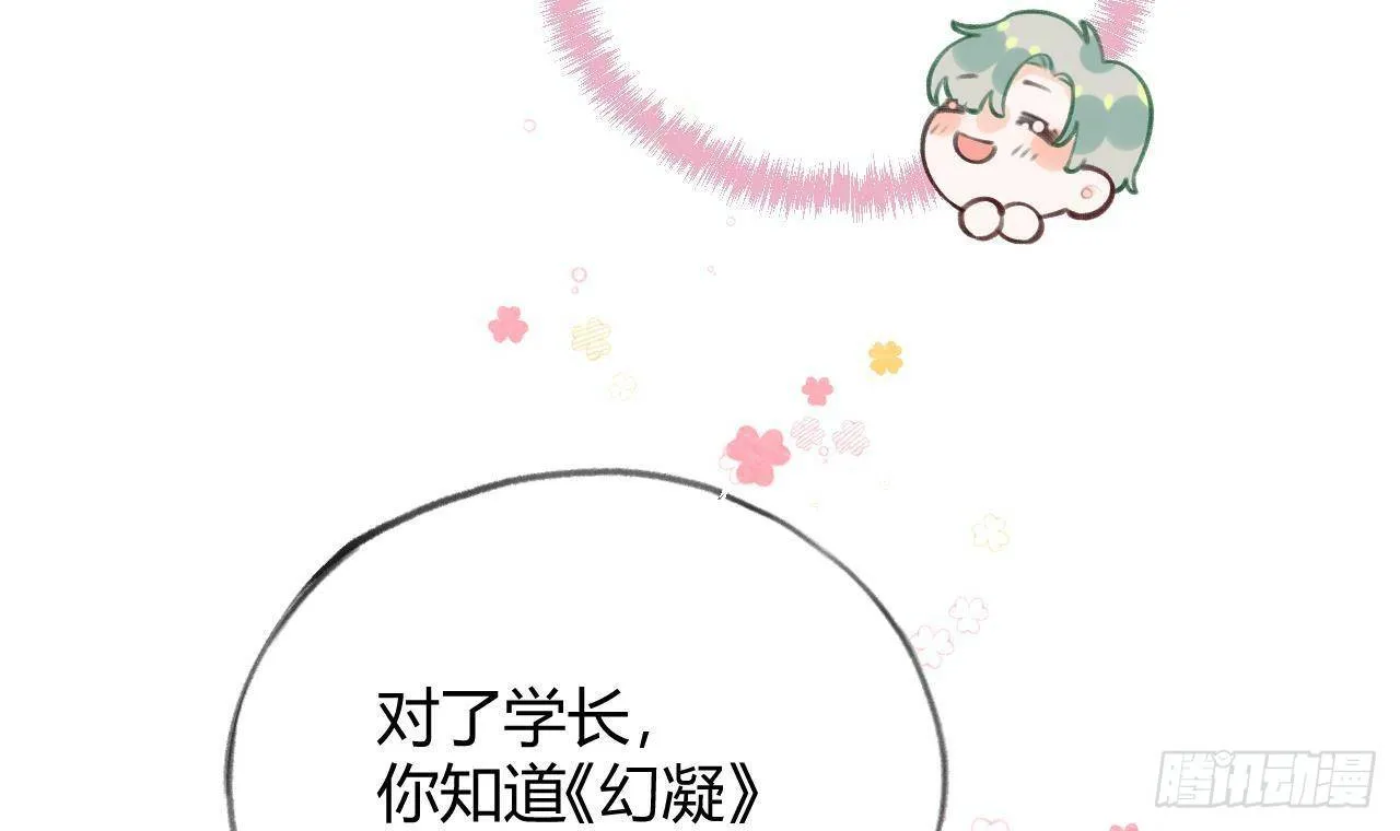 第25话 新套路挖坑中 第36页